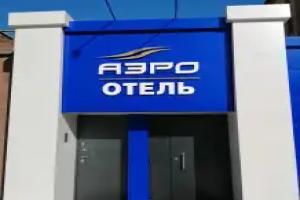 AeroOtel, Abakan