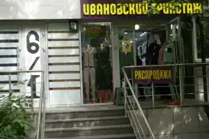 Na Metro Yuzhnaya Apartments, Moscow