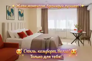 Na Naberezhnoy Apartments company "V-GOSTI", Samara