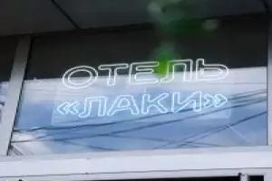 Lucky Hotel, Simferopol