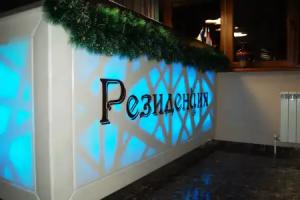 Residentsiya Hotel, Ulan-Ude