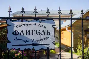 Fligel Doctora Morenko Guest house, Suzdal