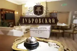 Dubrovskiy Boutique-Hotel, Sergiyev Posad