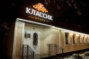 Hotel Classic, Kirov