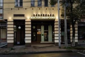 Kapsul'nyy Osharskiy Hostel, Nizhniy Novgorod