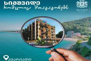 Apartment hotel Bristol Kvariati, Batumi
