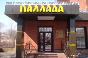 Pallada Hotel, Novokuznetsk