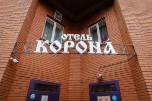 Korona Hotel, Sarapul