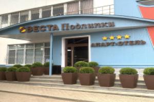 Apart-otel "Butik Vesta Podlipki", Korolyov