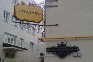 Hotel Guberniya, Smolensk