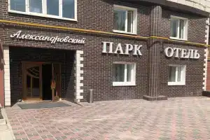 Aleksandrovsky Park Hotel, Ekaterinburg