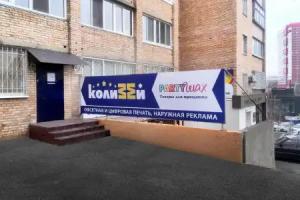 Kolizey Hostel, Vladivostok