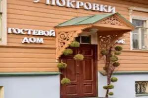 Gostevoy Dom U Pokrovki Hotel, Pskov