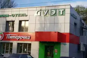 Duet Mini-Hotel, Kamensk-Shakhtinsky