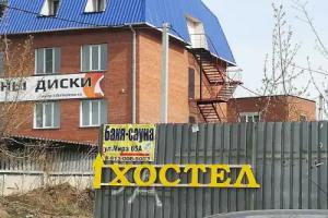 A 54 Mega Hostel, Novosibirsk