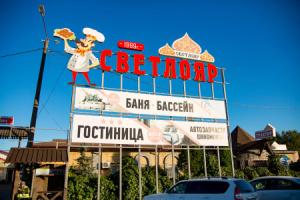 Hotel Svetloyar, Semyonov
