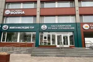Volna Hotel, Saratov