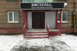 Hostels Rus - Yasnaya Polyana, Cherepovets