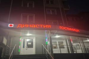 Marsel Hotel, Ulan-Ude