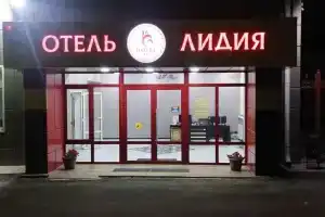 Lidiya Hotel, Elista