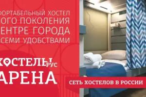 Hostels