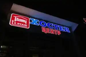 Hostel Tsentr, Kislovodsk
