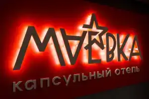 Mayovka Hostel, Kostroma