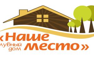 Nashe Mesto Guest House, Ekaterinburg