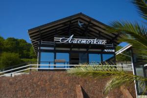 Lastochka Hotel, Pitsunda