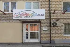 Hotel Aquarel, Tver