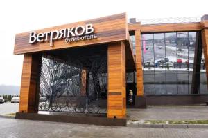 Vetryakov Hotel, Voronezh