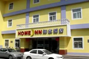 Home Inn Zhanlanguan, Beijing