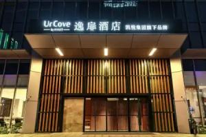 UrCove by HYATT South Railway Station Hotel, Nanjing