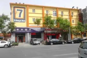 7 Days Hotel (Beijing Financial Street Fuwai Hospital), Beijing