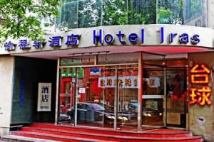 Beijing IRAS Hotel, Beijing