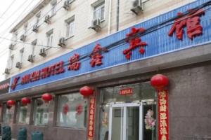 北京瑞鑫宾馆 Hotel, Beijing