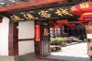 Lijiang Liuliu Inn by Wind Station, Lijiang