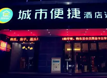 City Comfort Inn Guangzhou Tianpingjia Metro Station - 15