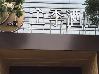 JI Beijing Chaoyangmen - 11