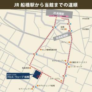 X Wave Funabashi - 19