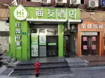 Hi Inn Shanghai Zhongshan Park Wuyi Road - 2