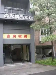 Shangjia Boutique - 0
