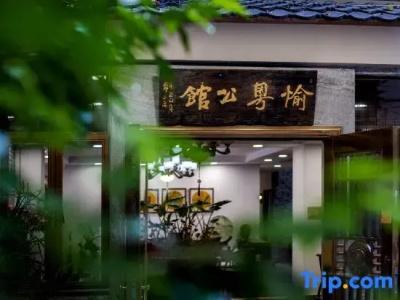 Yu Yue Mansion - 25