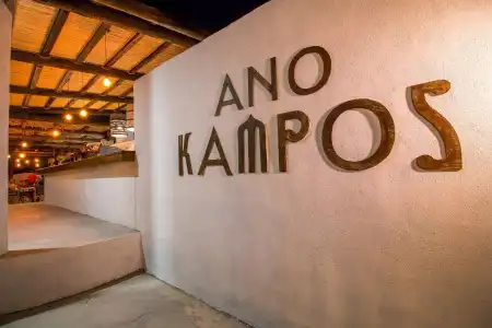Ano Kampos - 13