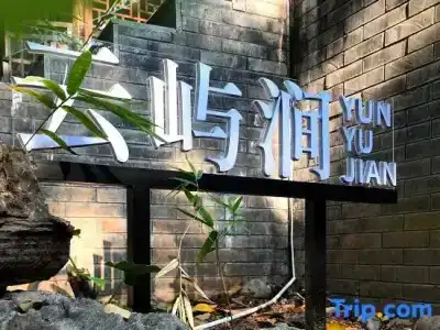 YeNanning East Railway Station Jiuquwan Hot Spring) - 24