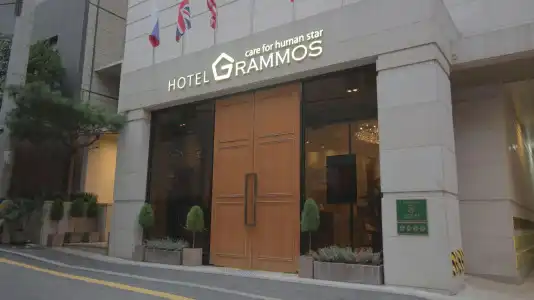 Grammos - 0