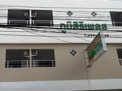 Poomsiri Place - 0