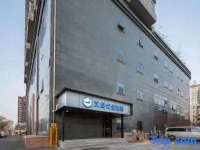 HanTing Youjia (Beijing Liudaokou Xuezhiyuan Subway Station) - 0