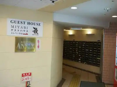 Guest House MIYABI - 17