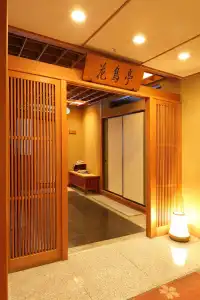 Kinugawaonsen Hananoyado Matsuya - 14
